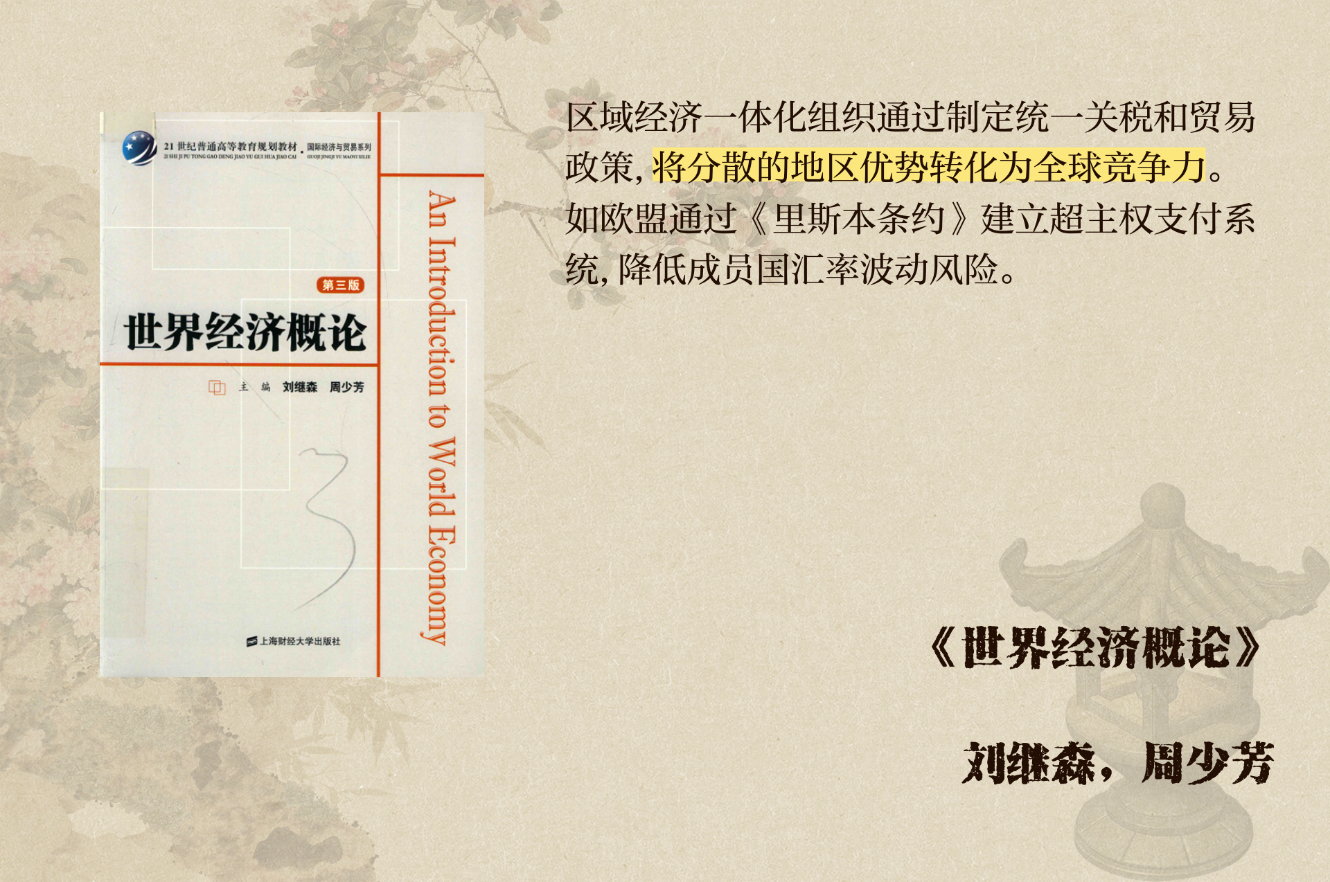 全球化名词解释(经济全球化名词解释)
